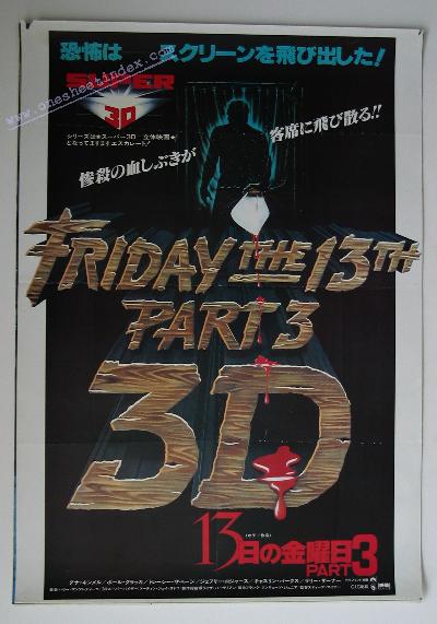 Friday the 13th Part III 3D