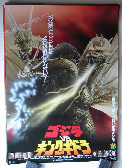 Godzilla vs King Ghidorah